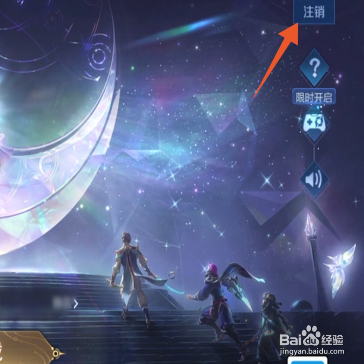 王者荣耀怎么微信二维码授权登录