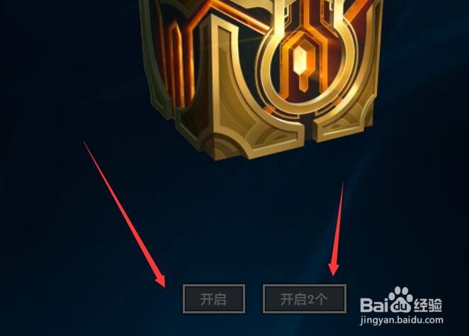 英雄联盟如何开启杰作宝箱