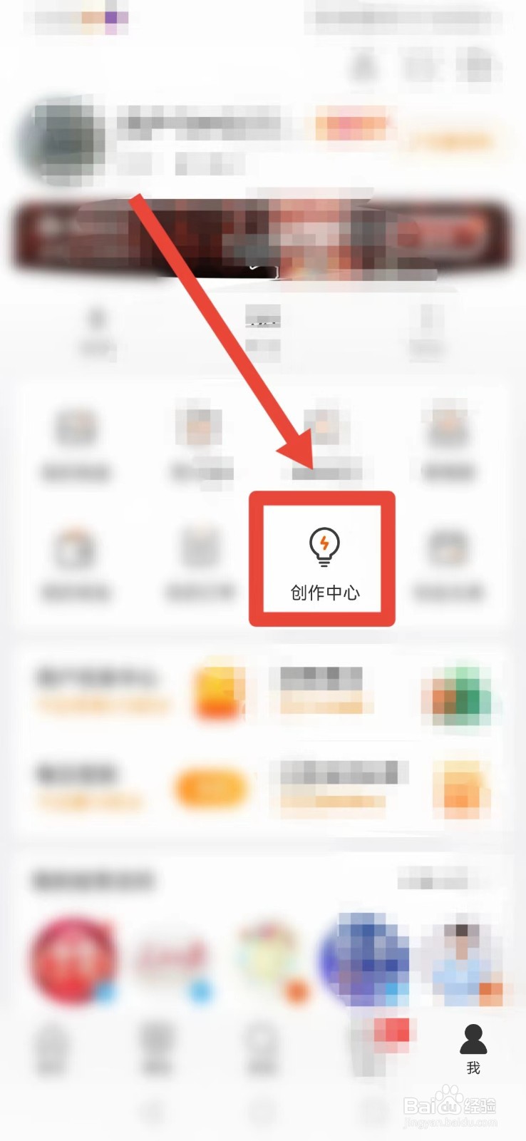 微博怎样查看专属超话