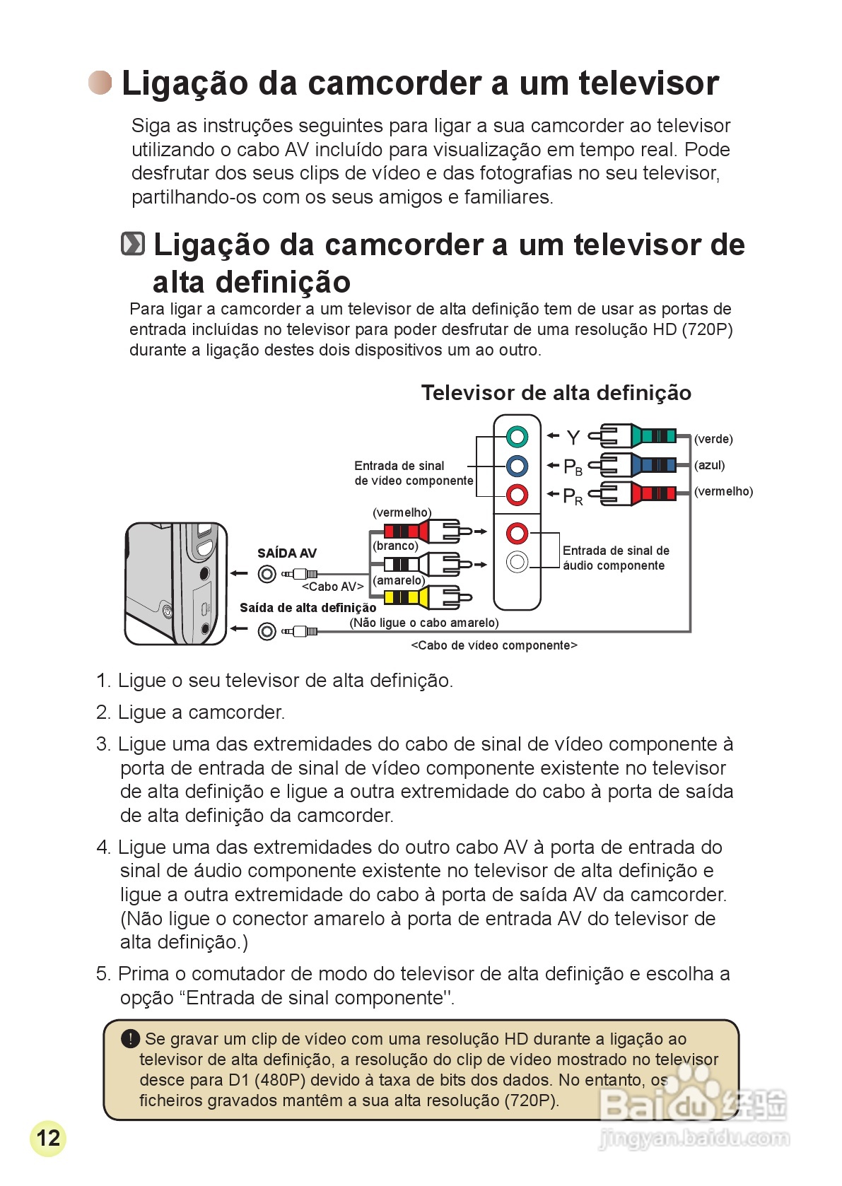 HD-DV摄像机用户手册:[14]