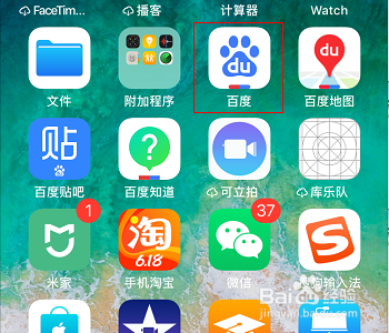 手机百度怎么开广告屏蔽