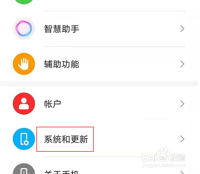 华为手机底部横条切换怎么设置