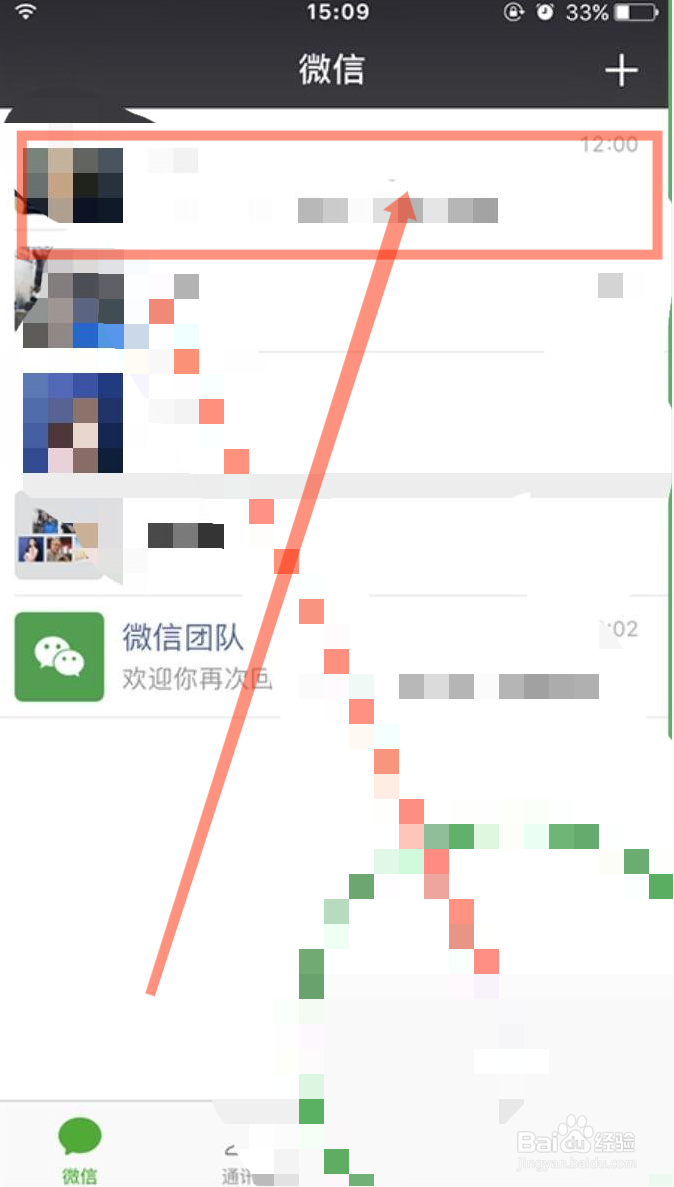 微信怎么抢红包
