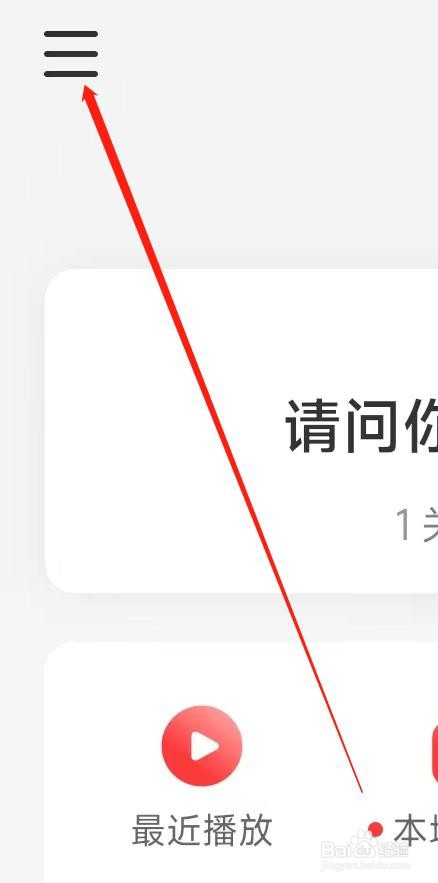 网易云音乐怎样查看音乐黑名单