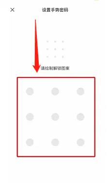 网易邮箱大师在哪开启手势密码锁