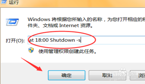 电脑怎么设置自动关机win10