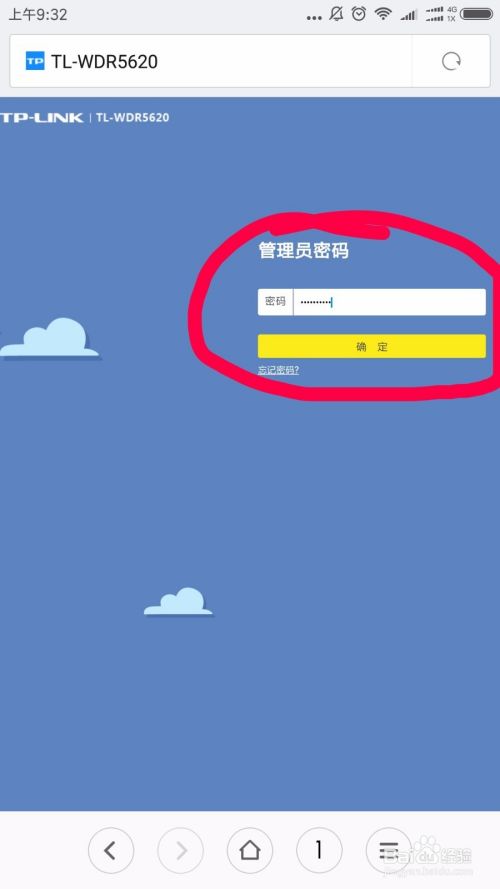 如何查看手机wifi密码