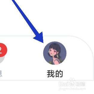 果果旅行app如何完成认证