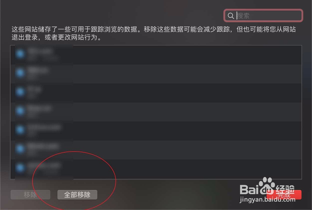 Mac Safari怎么清除缓存教程
