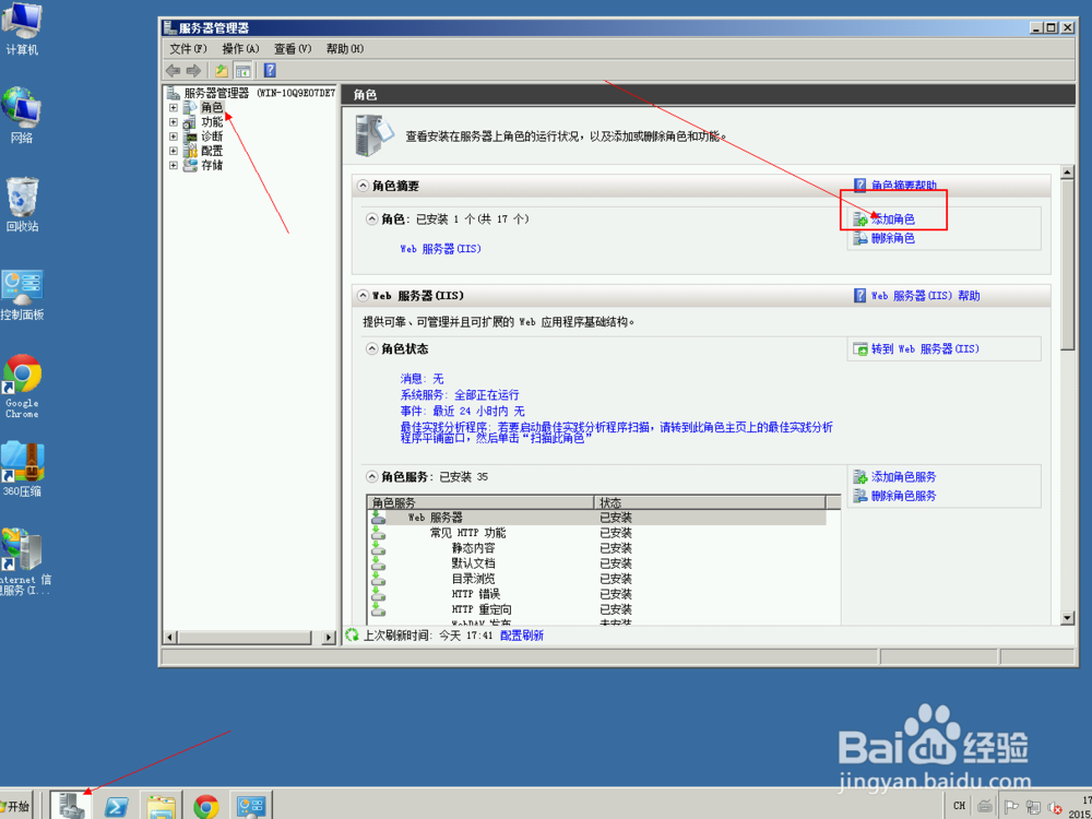 windows 2008 r2 iis7 +php web环境怎么安装