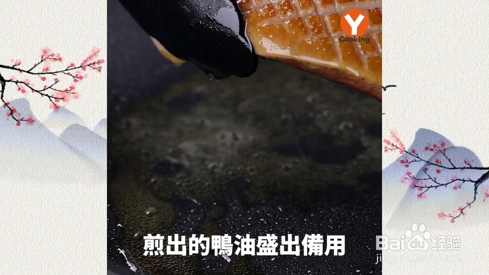 樱桃鸭沙拉怎么制作