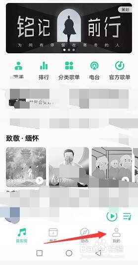 手机qq音乐怎么查看自己的音乐口味