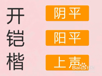 暗用音序查字法怎么查