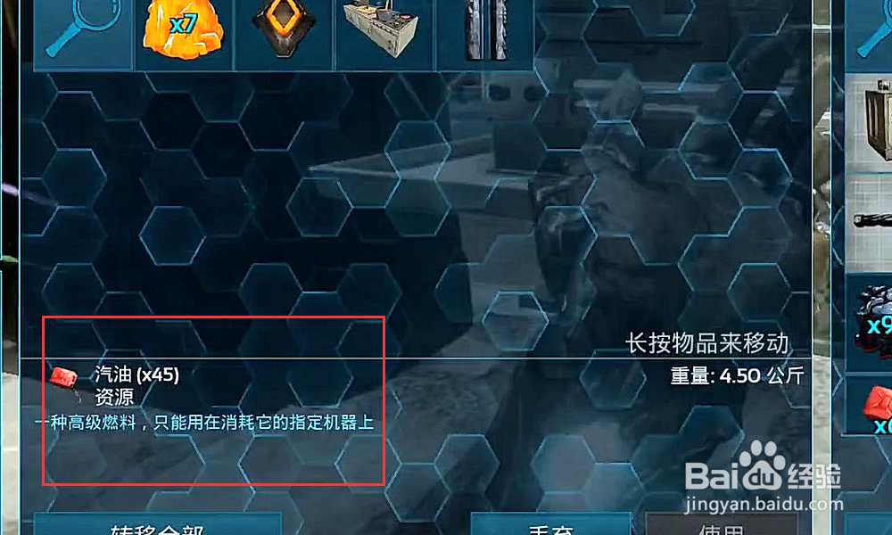 方舟有机聚合物怎么用