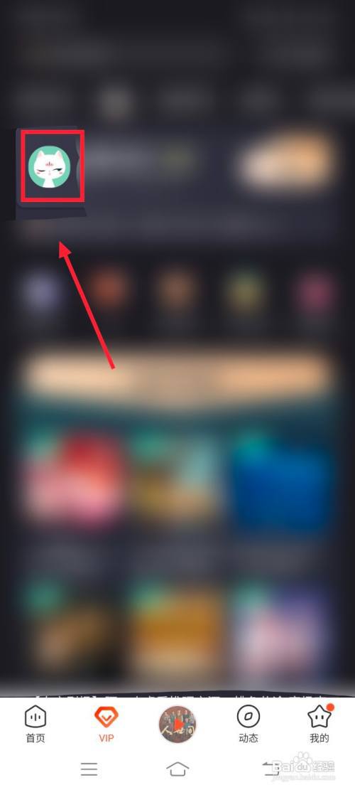 喜马拉雅怎么查看会员开通记录