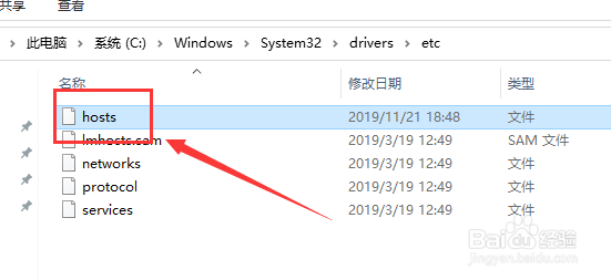 Win10系统hosts文件在什么位置
