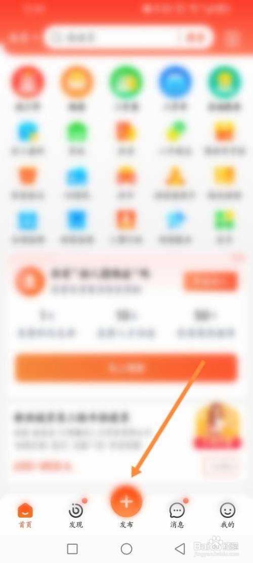 58同城APP入网招聘怎样操作