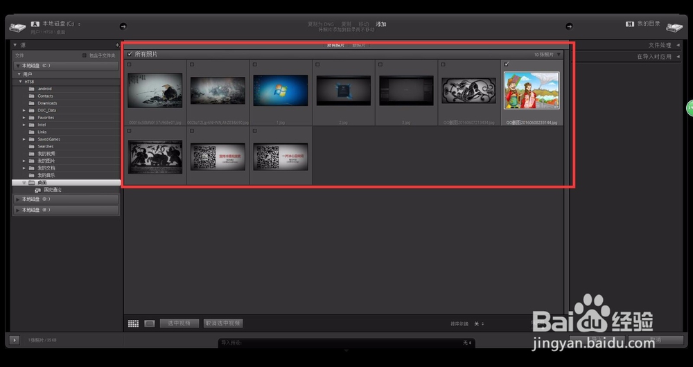 如何用lightroom处理照片