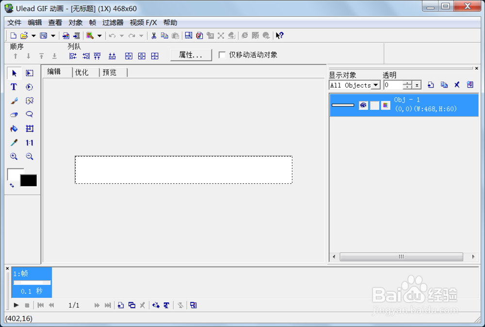 如何给gif格式动态图片添加更还头像？