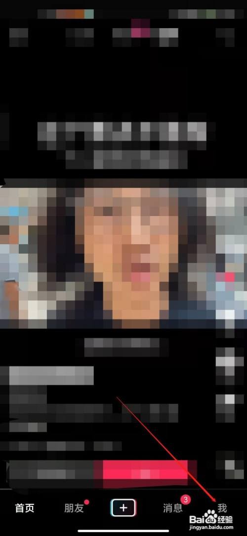 抖音APP怎么切换账号？