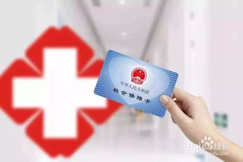 社保跨市转移怎么办理