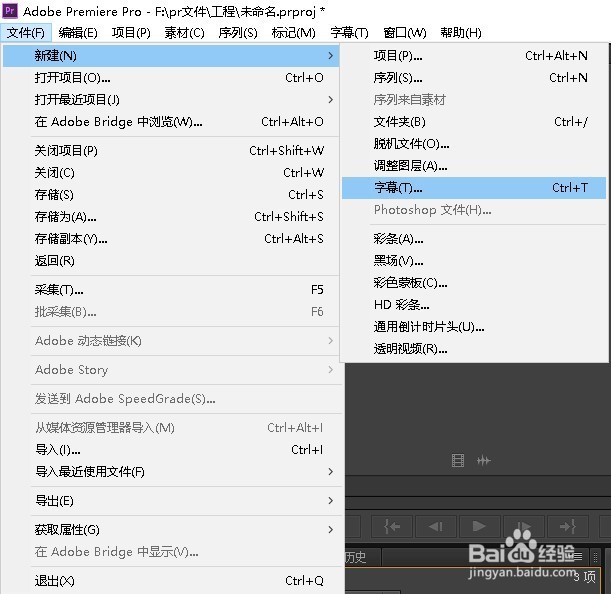 Pr如何添加字幕？