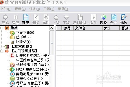 如何快速下载网页上的视频
