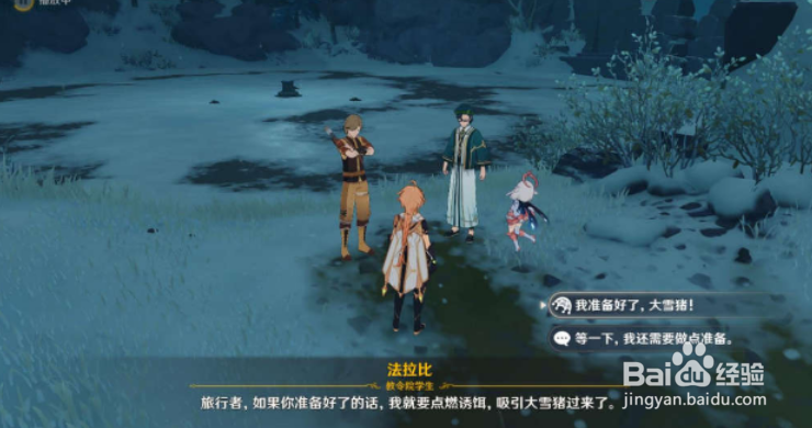 原神秋野防灾记根除攻略