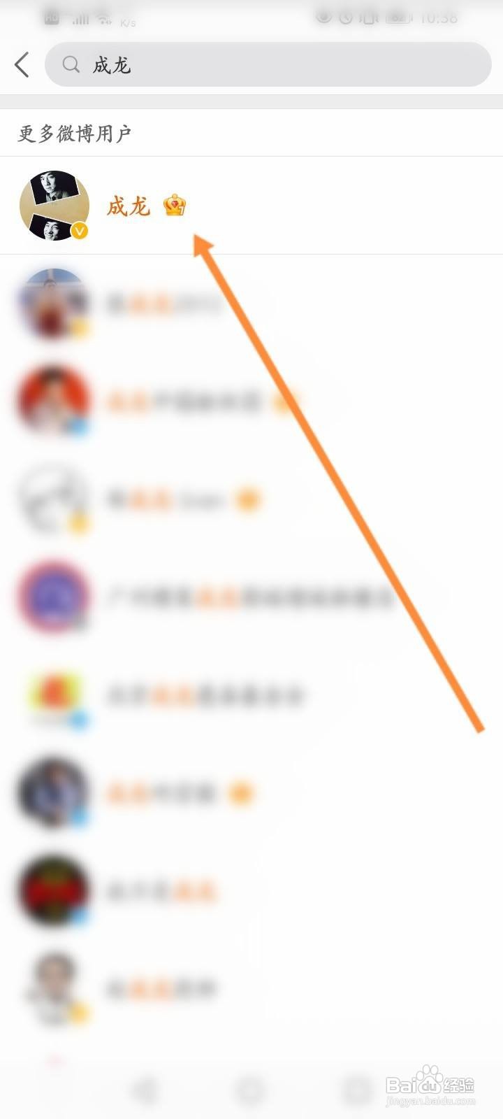 来自微博搜索是怎么关注的