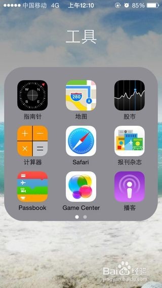 苹果手机浏览器在哪里