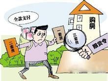 买旧房应注意的六点细节