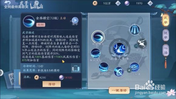 【职业技能】天下武功唯快不破——华山