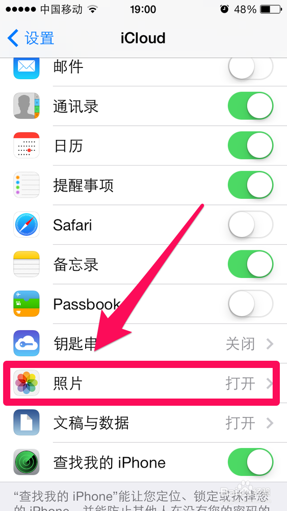 苹果iphone5S Icloud照片流怎么用