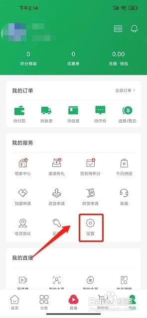 奔多多app如何注销账号