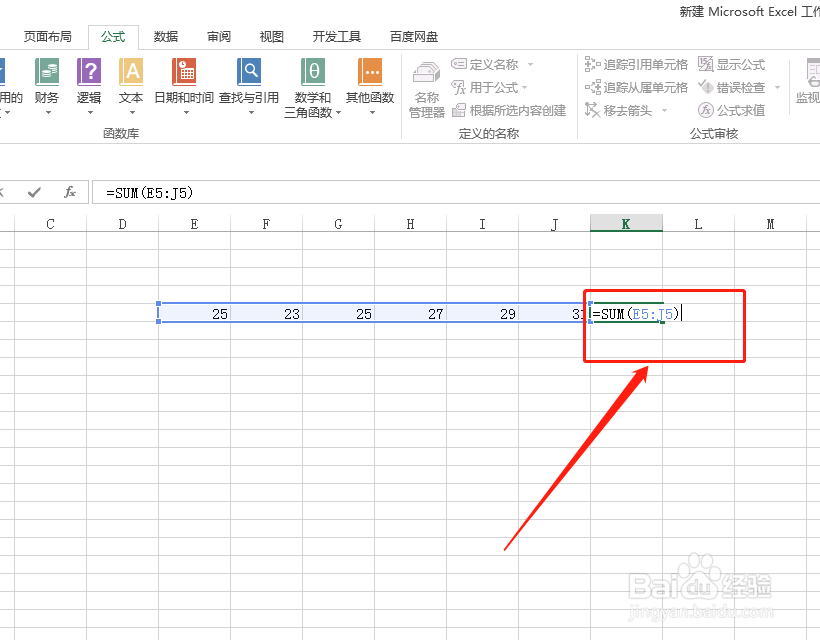 Excel表格中数据如何自动求和