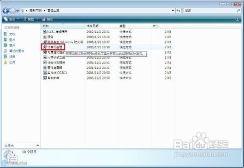 windows visa系统怎么分区的详细步骤