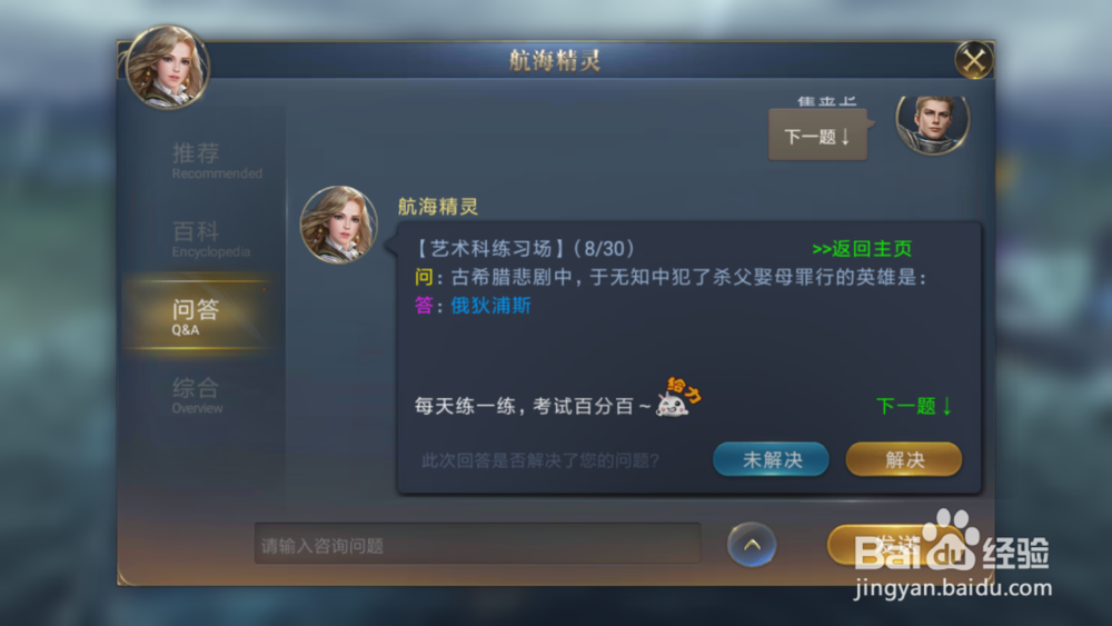 大航海之路比萨学士考核(十三)