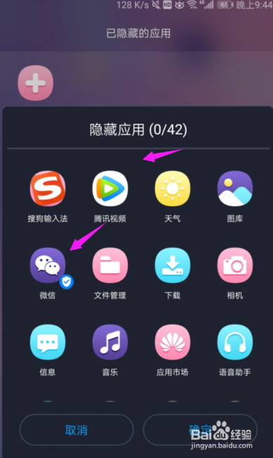 怎么使用华为手机的隐藏功能