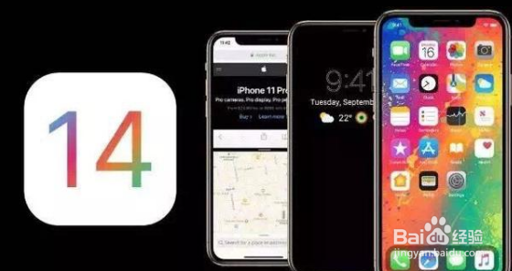 iOS14测试版,哪些IPhone升级体验较好