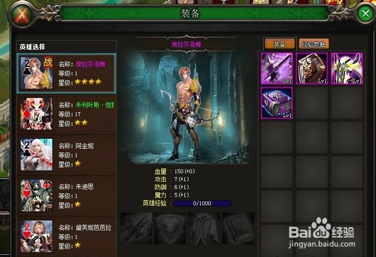 《魔卡斗士》副本攻略