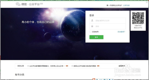 企业如何修改小程序名称