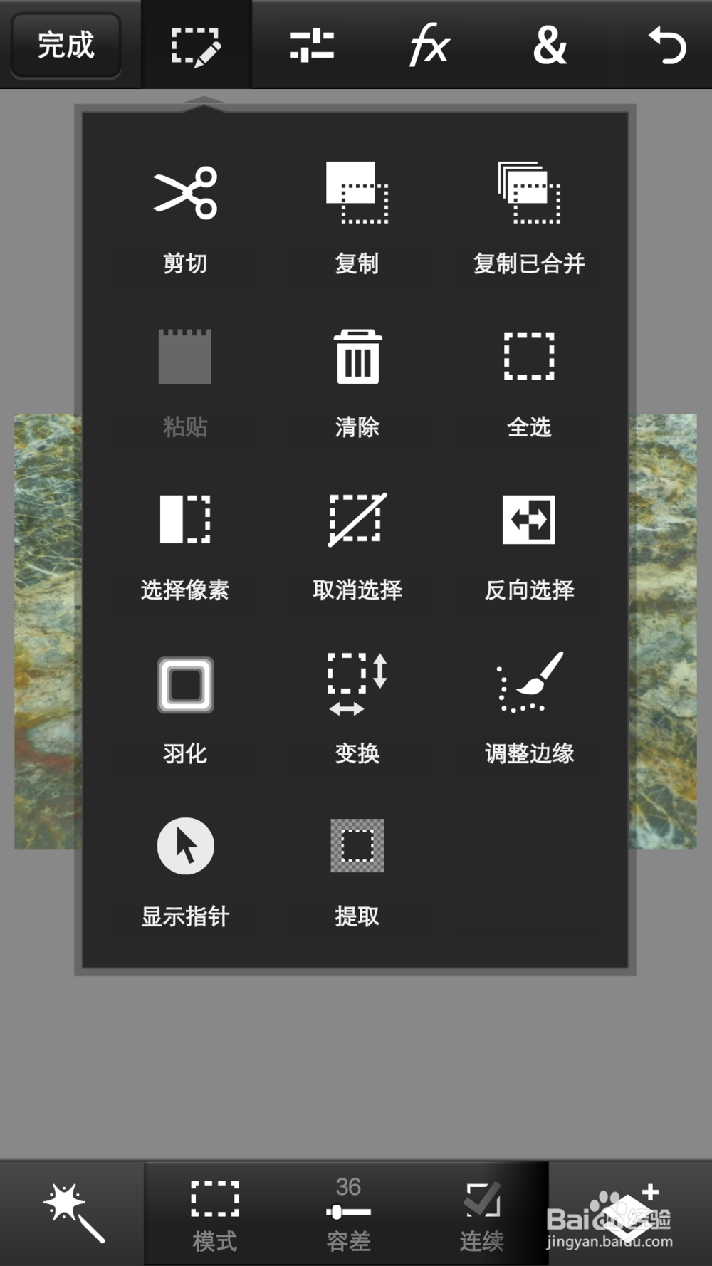 手机PS怎么做石头雕刻