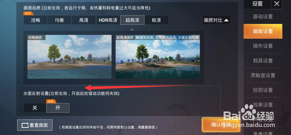 华为手机怎么设置和平精英超高清画质