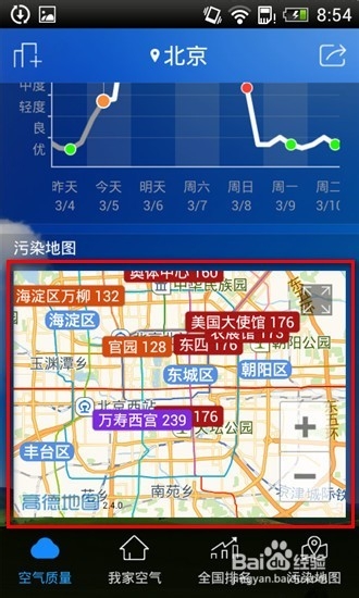 苍穹之下的我们如何查看PM2.5 / 空气卫士怎么用