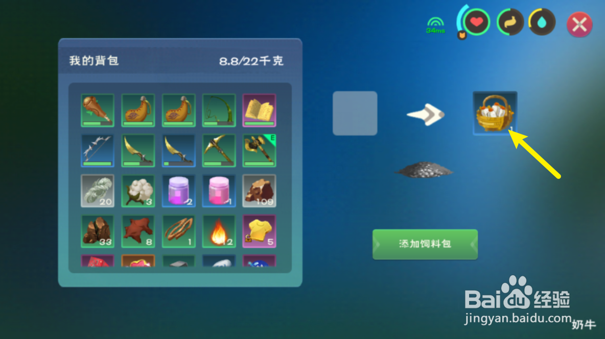 创造与魔法洛神奶冻怎么做