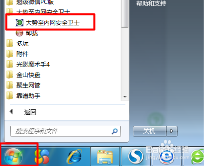局域网如何阻止无线路由器等外来设备的接入