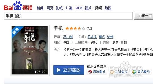 下载手机电影方法
