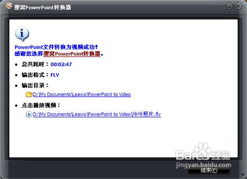 冷冷照片怎样把它做成视频相册？