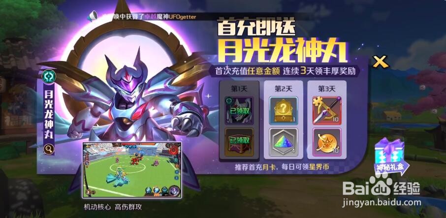 魔神英雄传夏鬼丸技能攻略