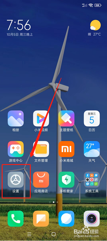 红米K40如何设置前置摄像助手